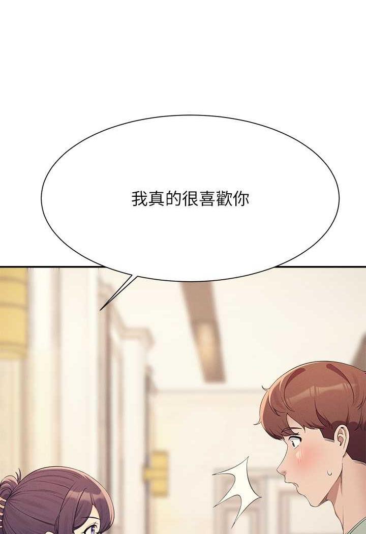 谁说理组没正妹?漫画图片24.jpg