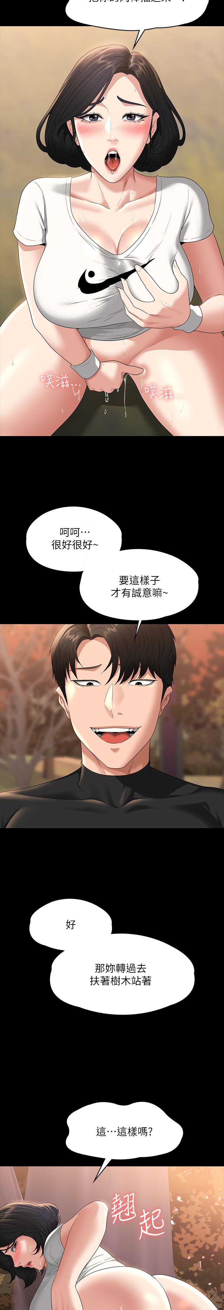 超级公务员漫画图片22.jpg