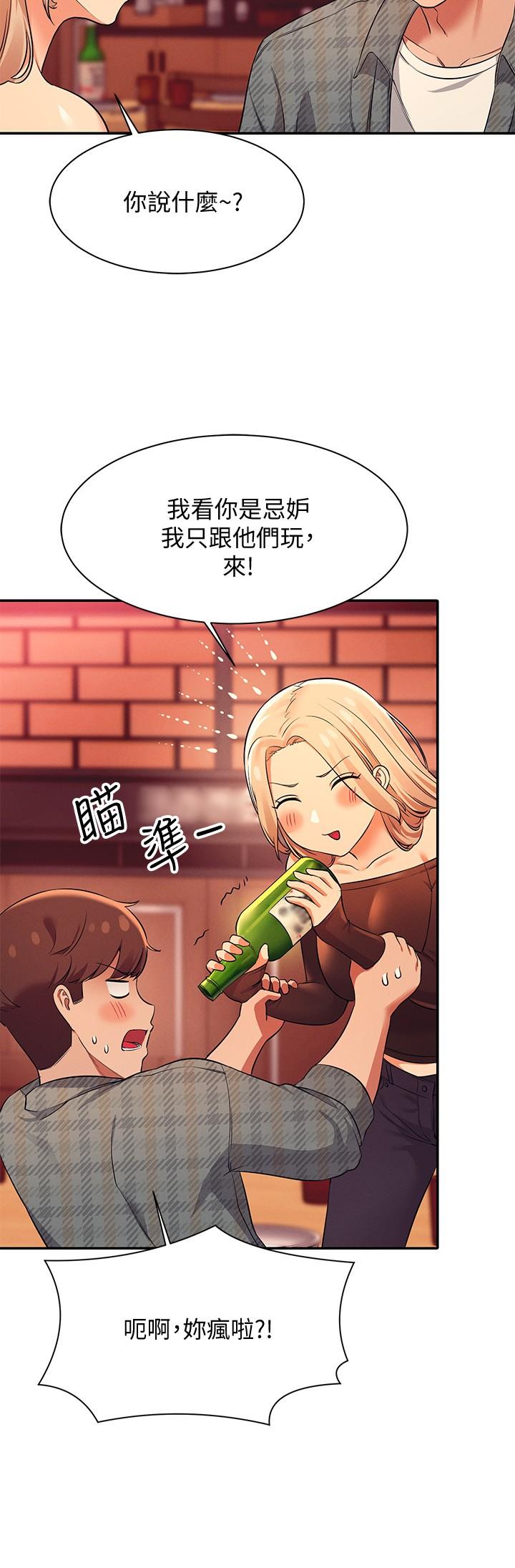 谁说理组没正妹?漫画图片26.jpg