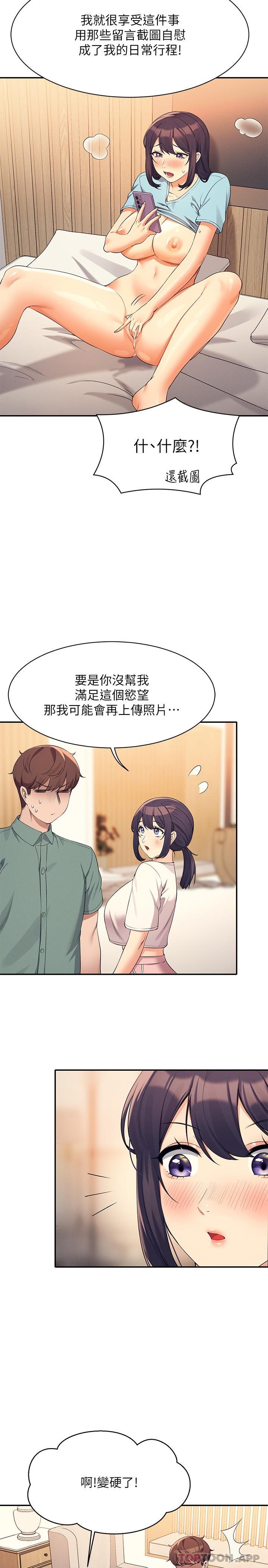 谁说理组没正妹?漫画图片15.jpg
