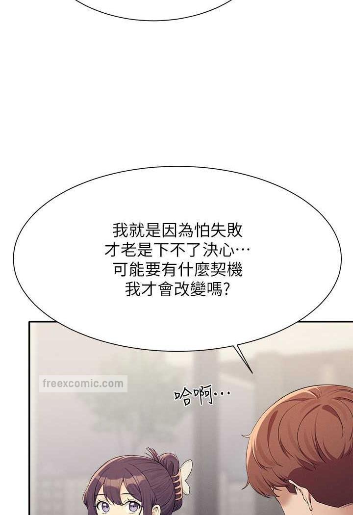谁说理组没正妹?漫画图片54.jpg