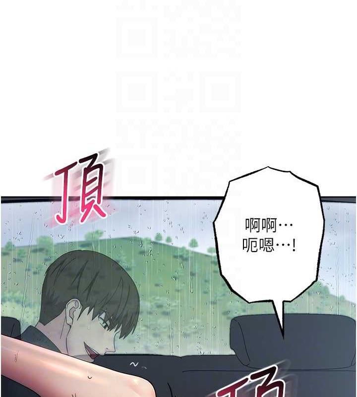 边缘人的复仇漫画图片31.jpg