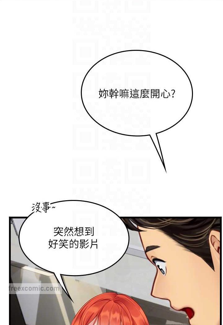 海女实习生漫画图片63.jpg