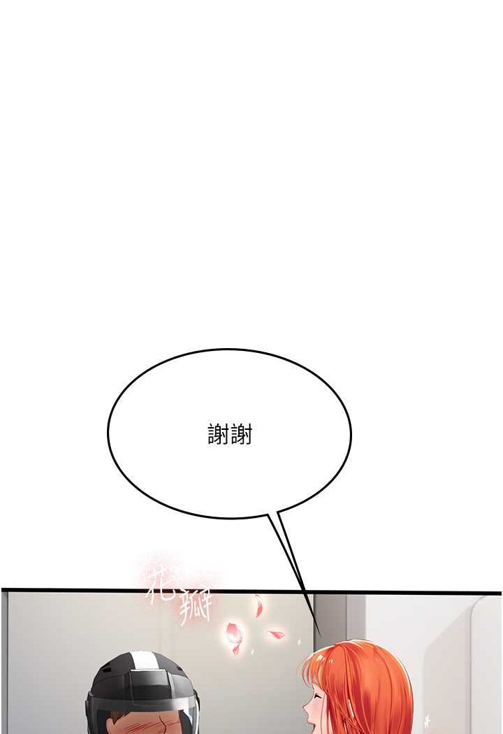 海女实习生漫画图片10.jpg