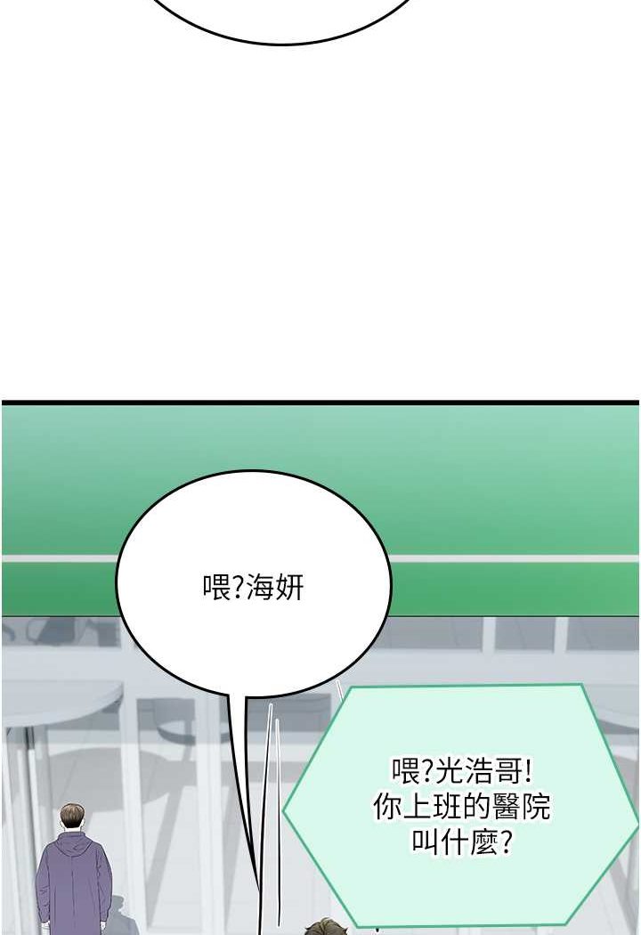 海女实习生漫画图片91.jpg