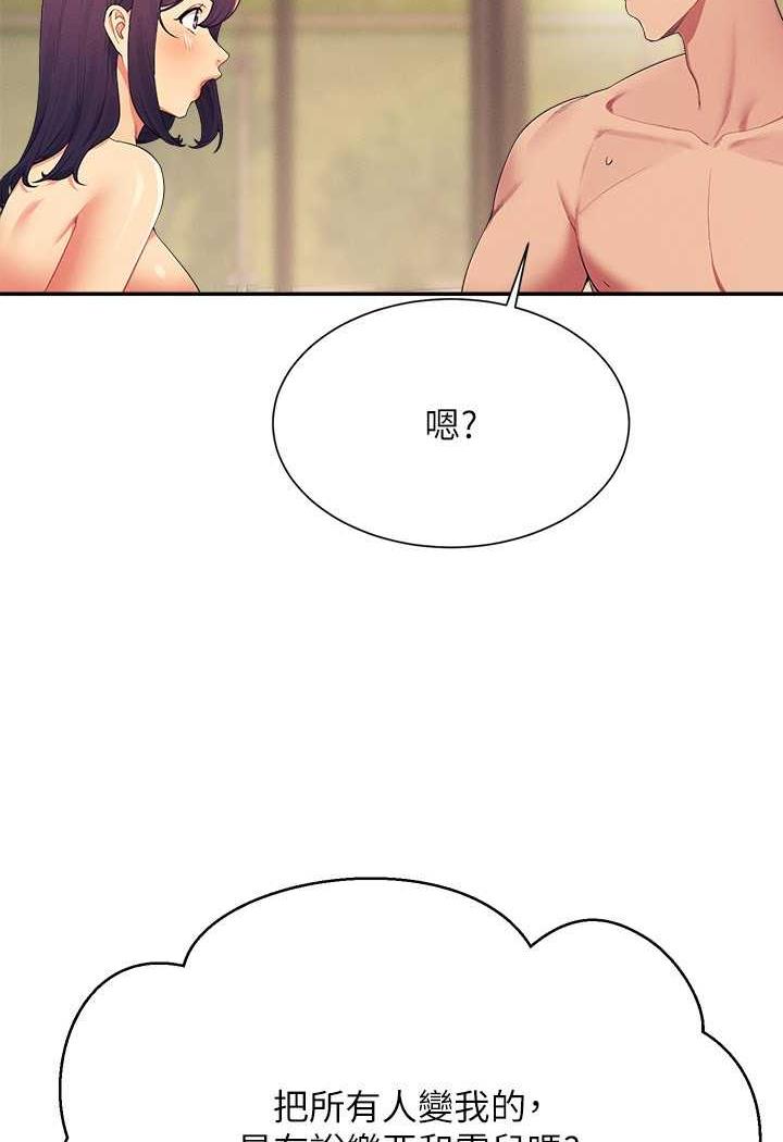 谁说理组没正妹?漫画图片2.jpg