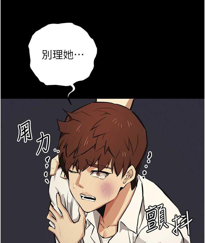 贪婪游戏漫画图片14.jpg