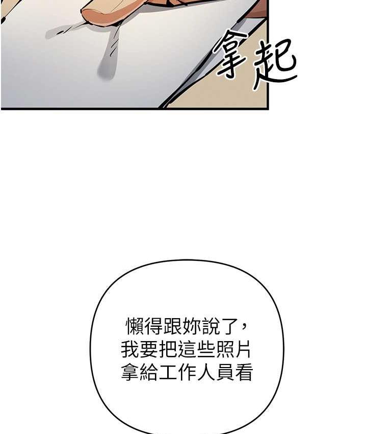 贪婪游戏漫画图片69.jpg