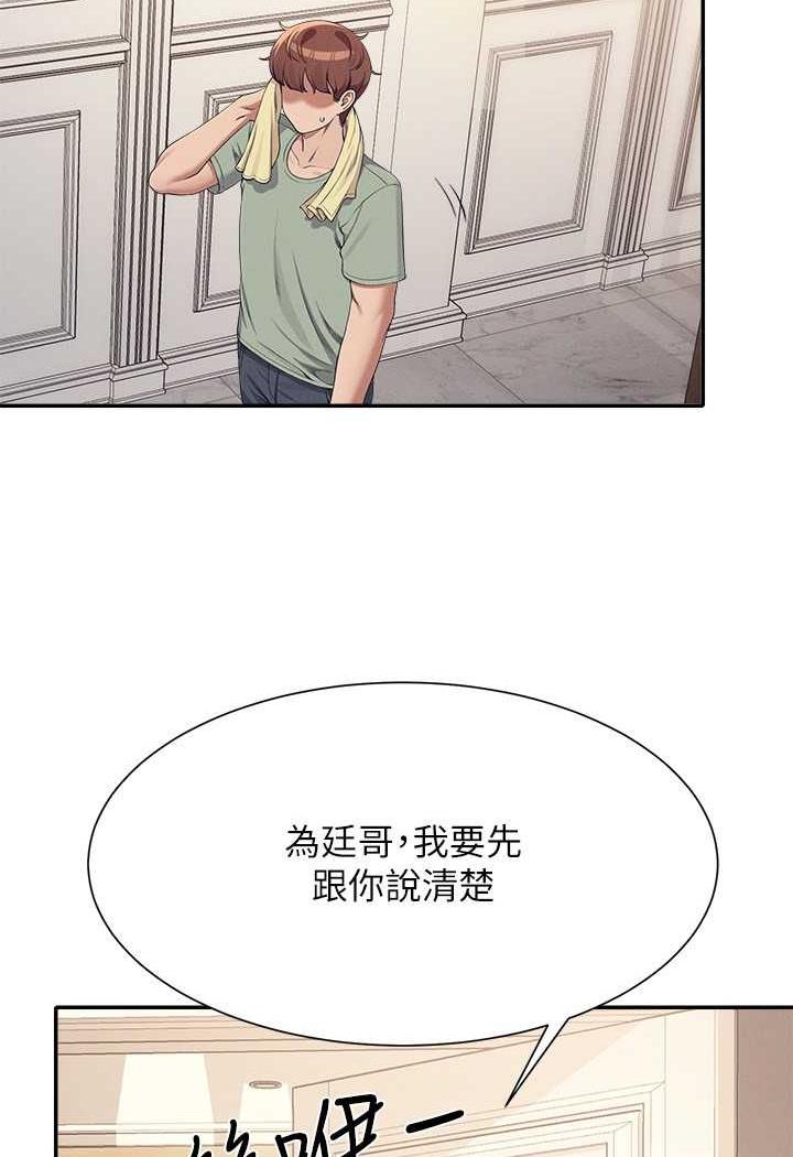 谁说理组没正妹?漫画图片22.jpg