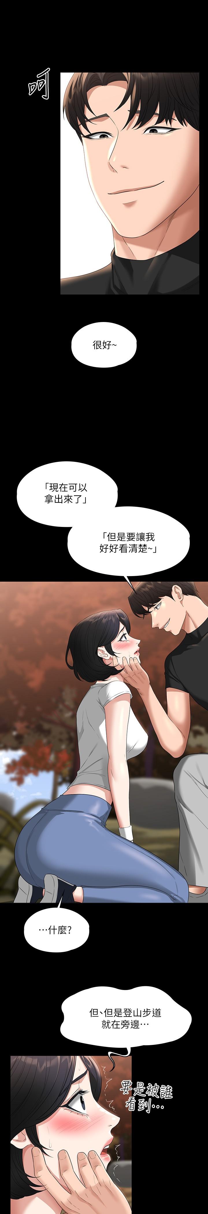 超级公务员漫画图片13.jpg