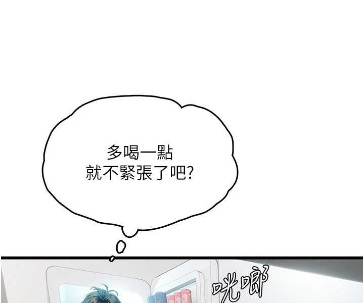 海女实习生漫画图片29.jpg