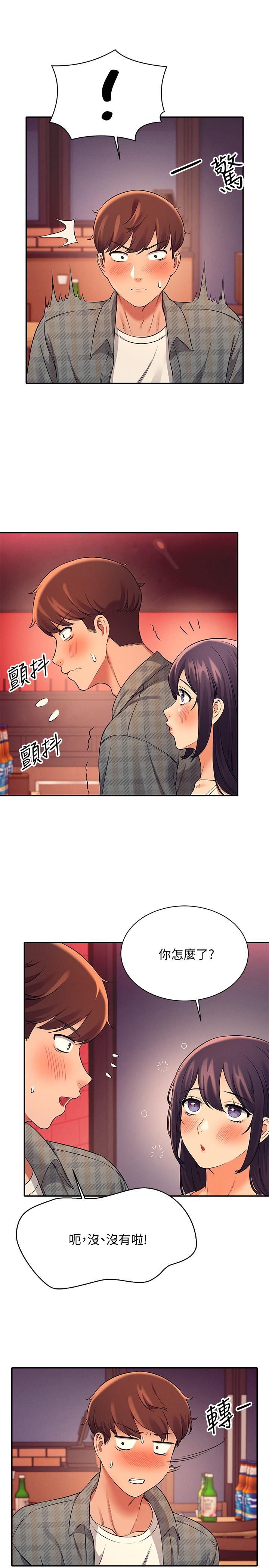 谁说理组没正妹?漫画图片23.jpg