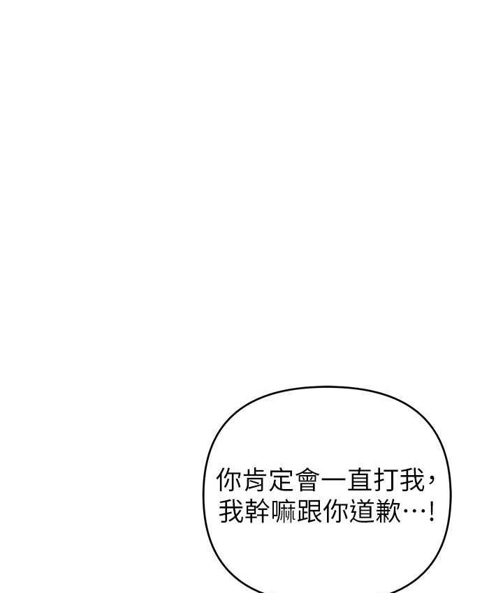 贪婪游戏漫画图片124.jpg