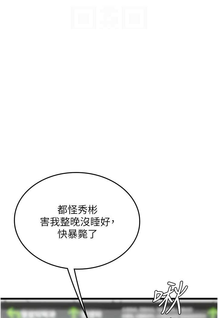 海女实习生漫画图片83.jpg