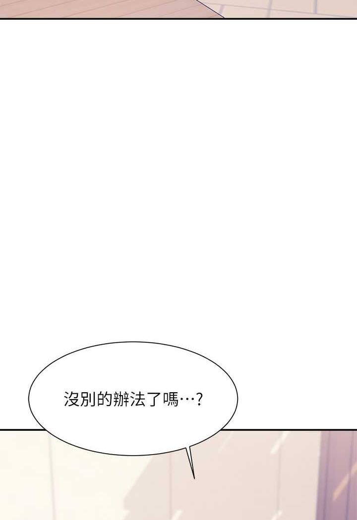 谁说理组没正妹?漫画图片107.jpg
