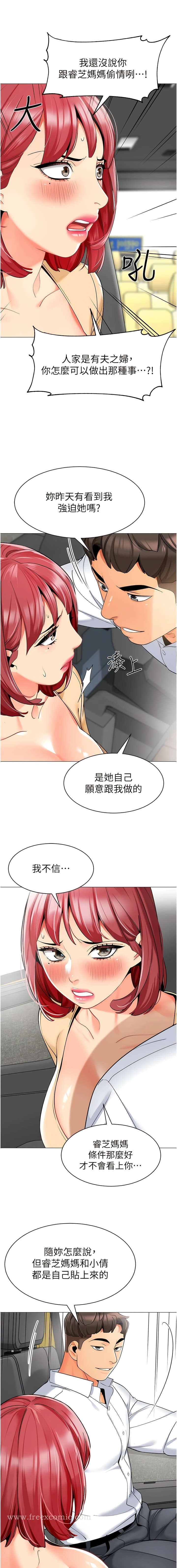 幼儿园老师们漫画图片15.jpg