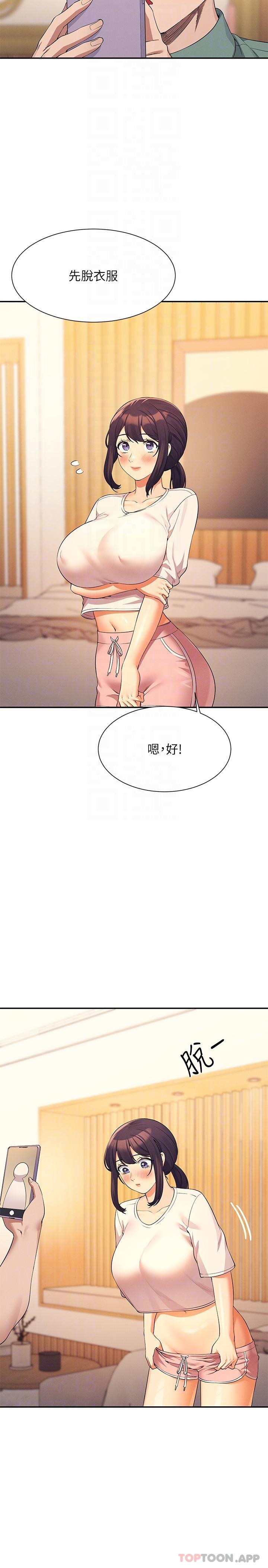 谁说理组没正妹?漫画图片18.jpg