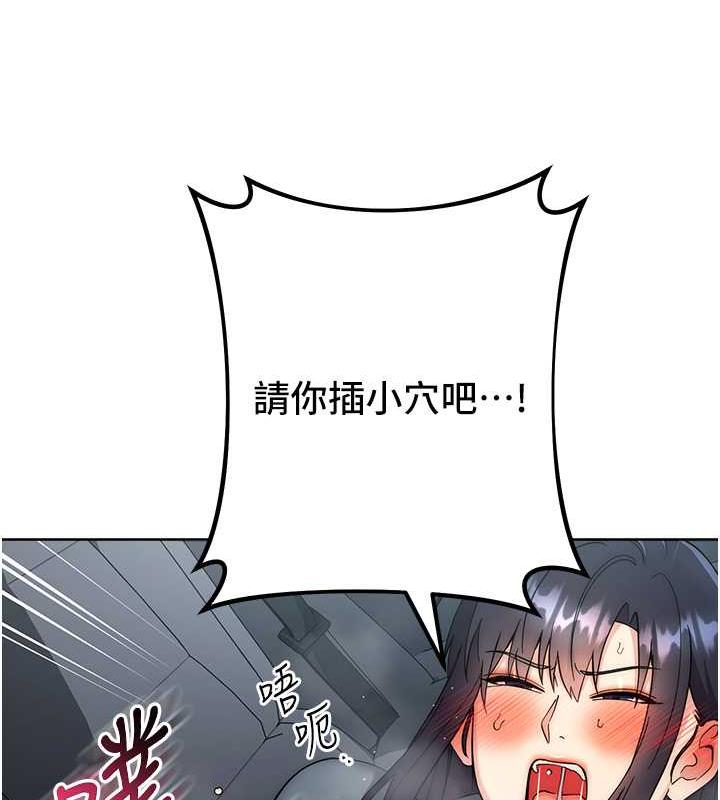 边缘人的复仇漫画图片69.jpg