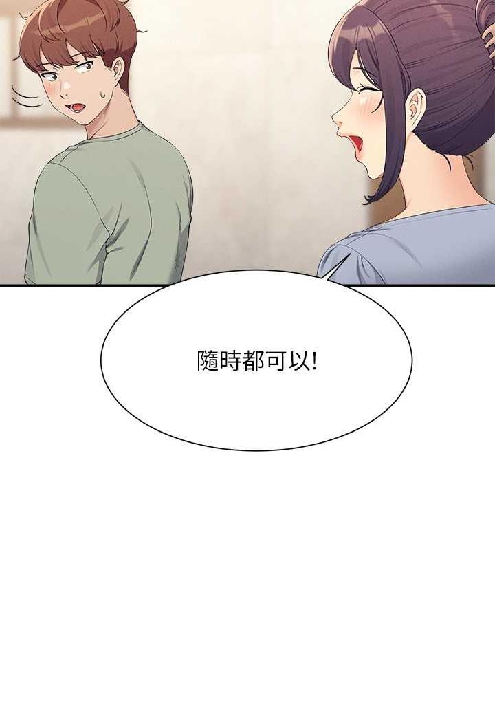 谁说理组没正妹?漫画图片41.jpg