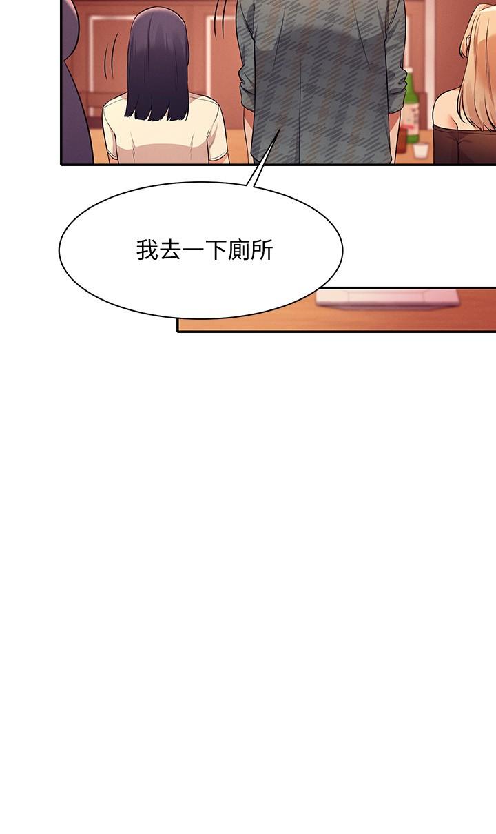 谁说理组没正妹?漫画图片29.jpg