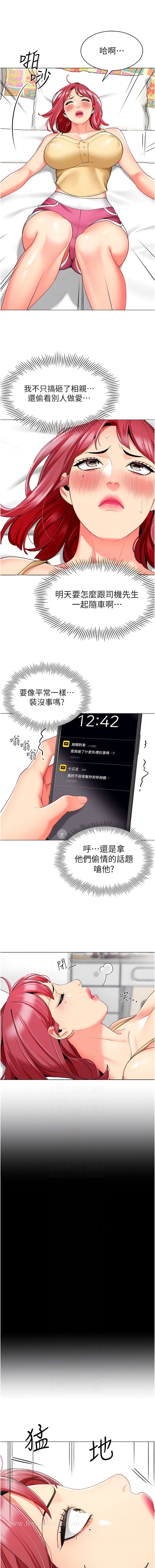 幼儿园老师们漫画图片11.jpg