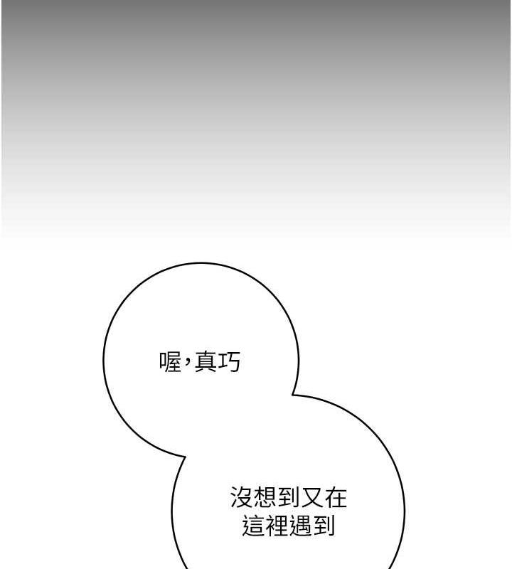 边缘人的复仇漫画图片214.jpg