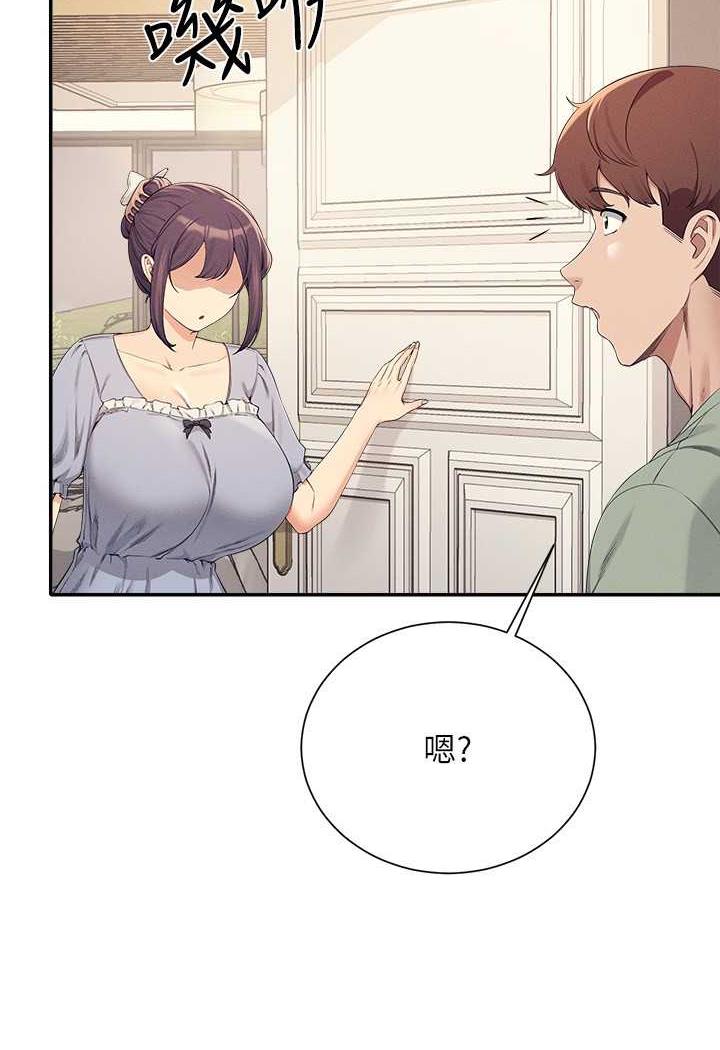 谁说理组没正妹?漫画图片23.jpg
