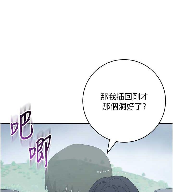 边缘人的复仇漫画图片94.jpg