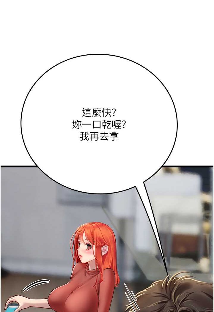 海女实习生漫画图片25.jpg